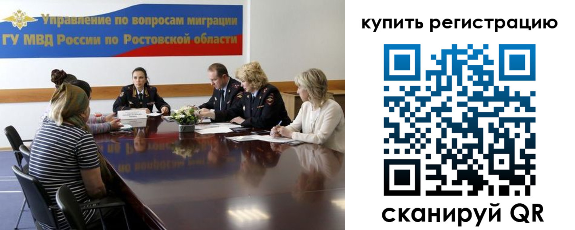 регистрация в Саранске