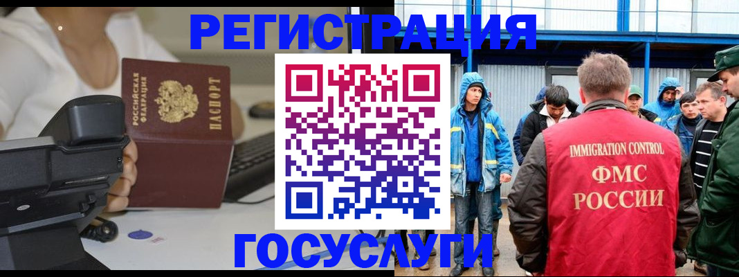 где прописаться в Саранске