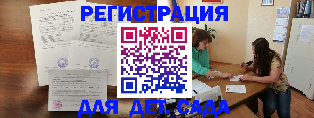 прописка от собственника в Саранске