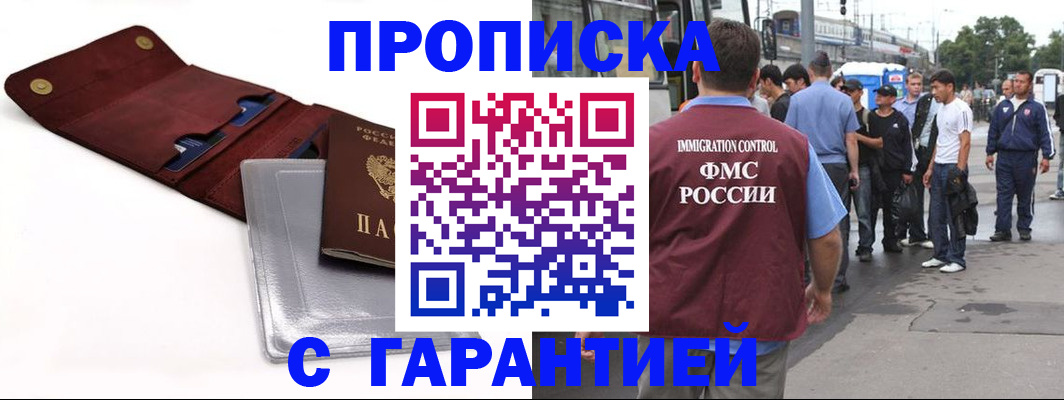 миграционный учет в Саранске