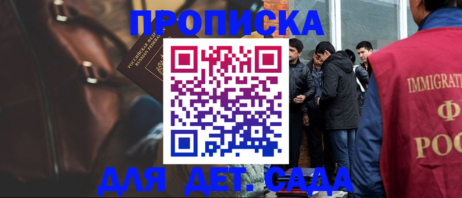 временная регистрация для всех в Саранске