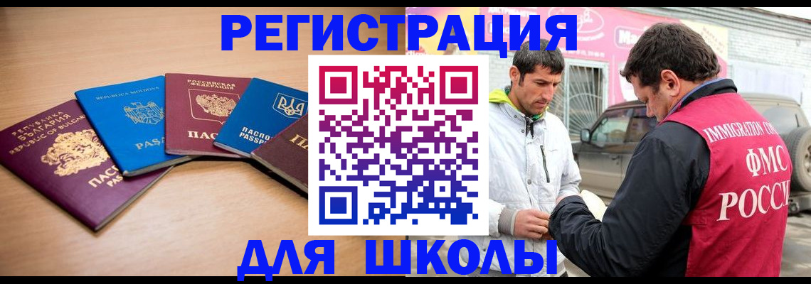 прописка от собственника в Саранске