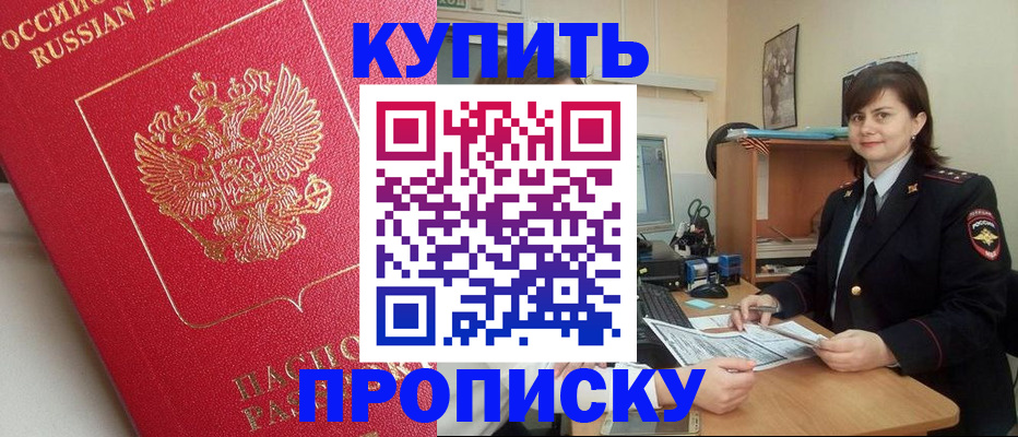 пропишу в квартире в Саранске